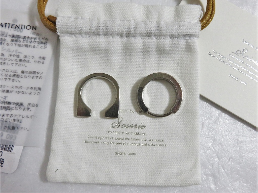 送料無料 Soierie Plate bar ring 12 シルバー 日本製 ソワリー セット リング