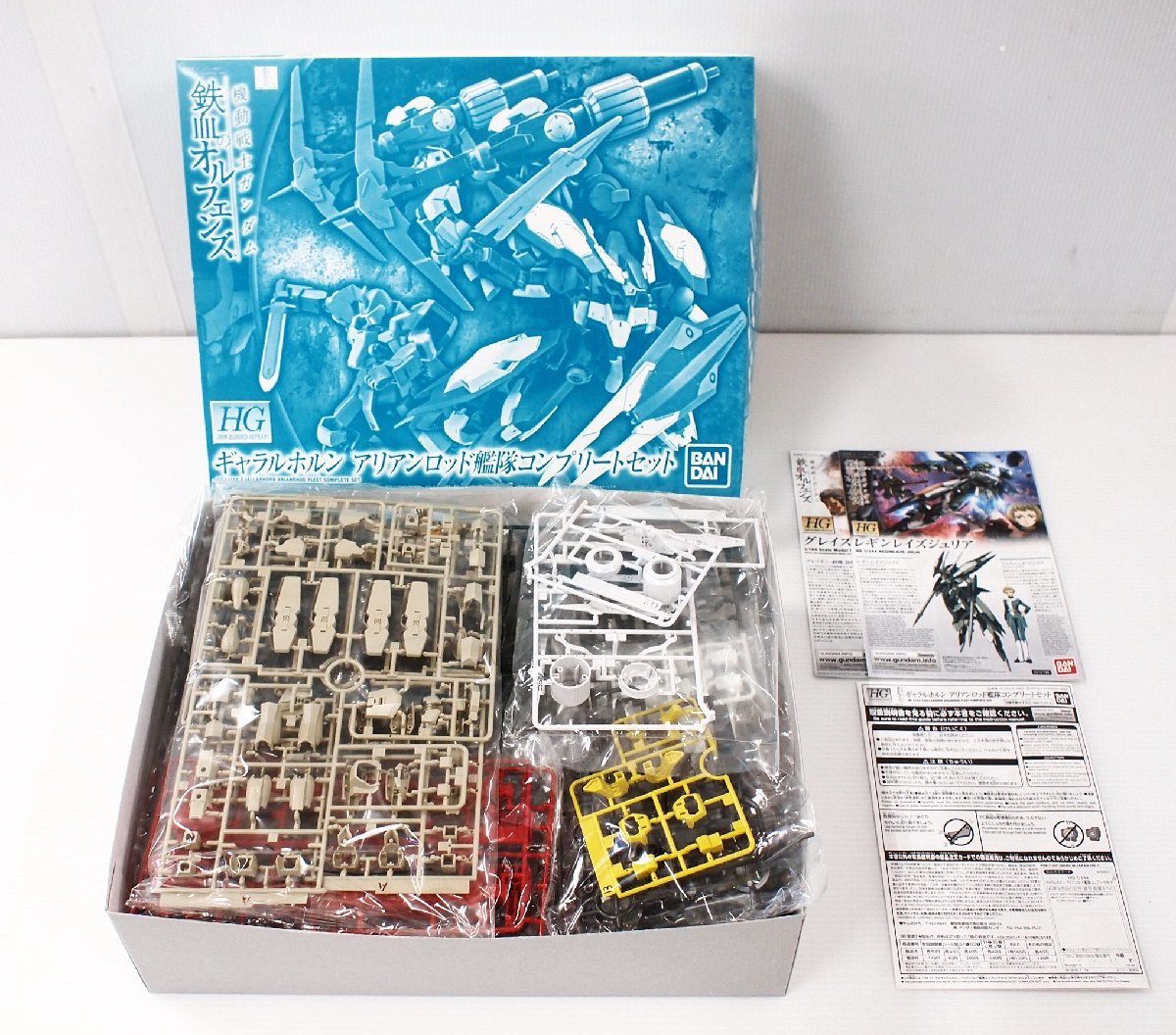 ガンプラ 鉄血のオルフェンズ アリアンロッド艦隊コンプリートセット