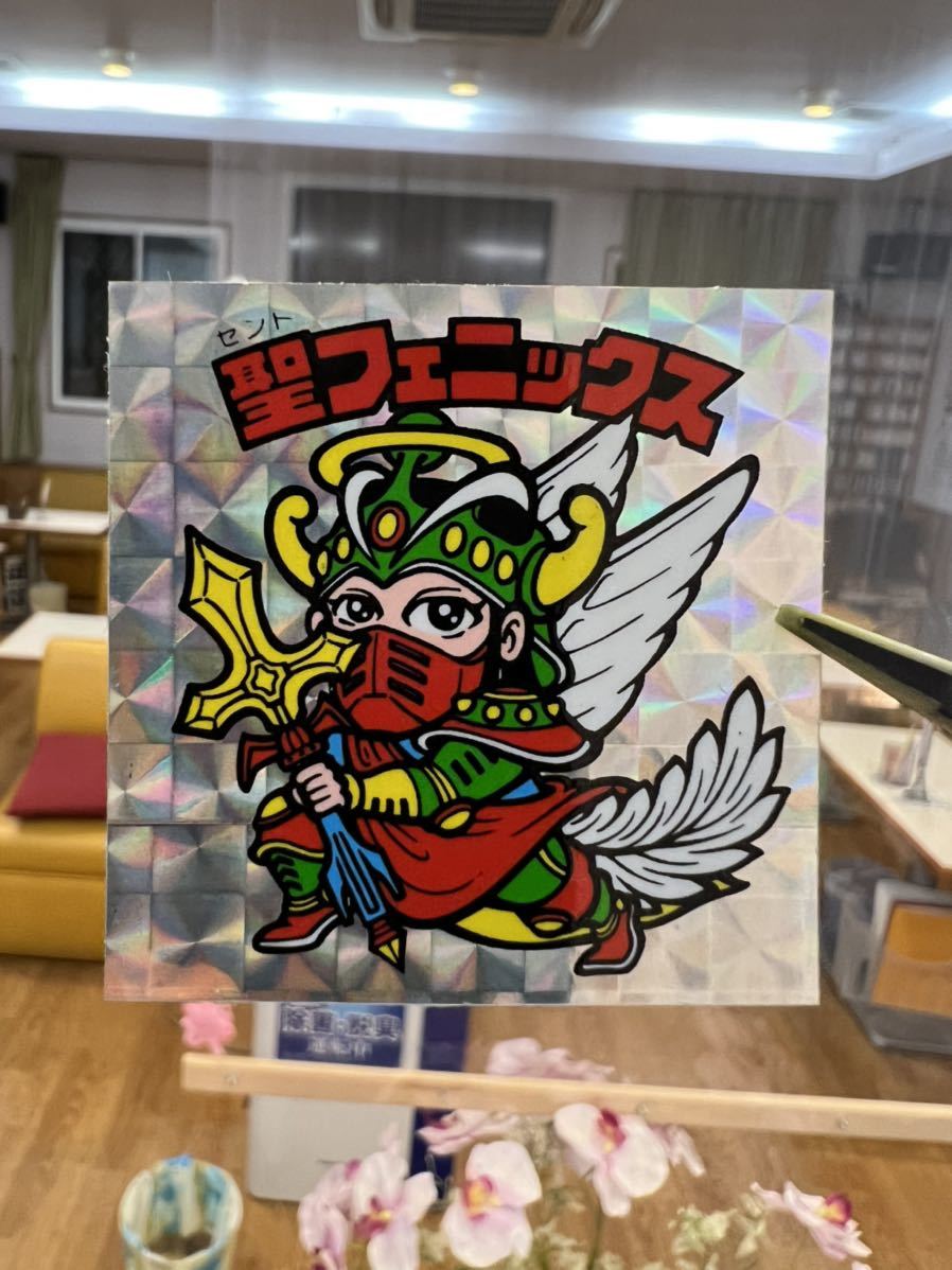 旧ビックリマン 初期懸賞版 聖フェニックス プリズムサークル、横製造