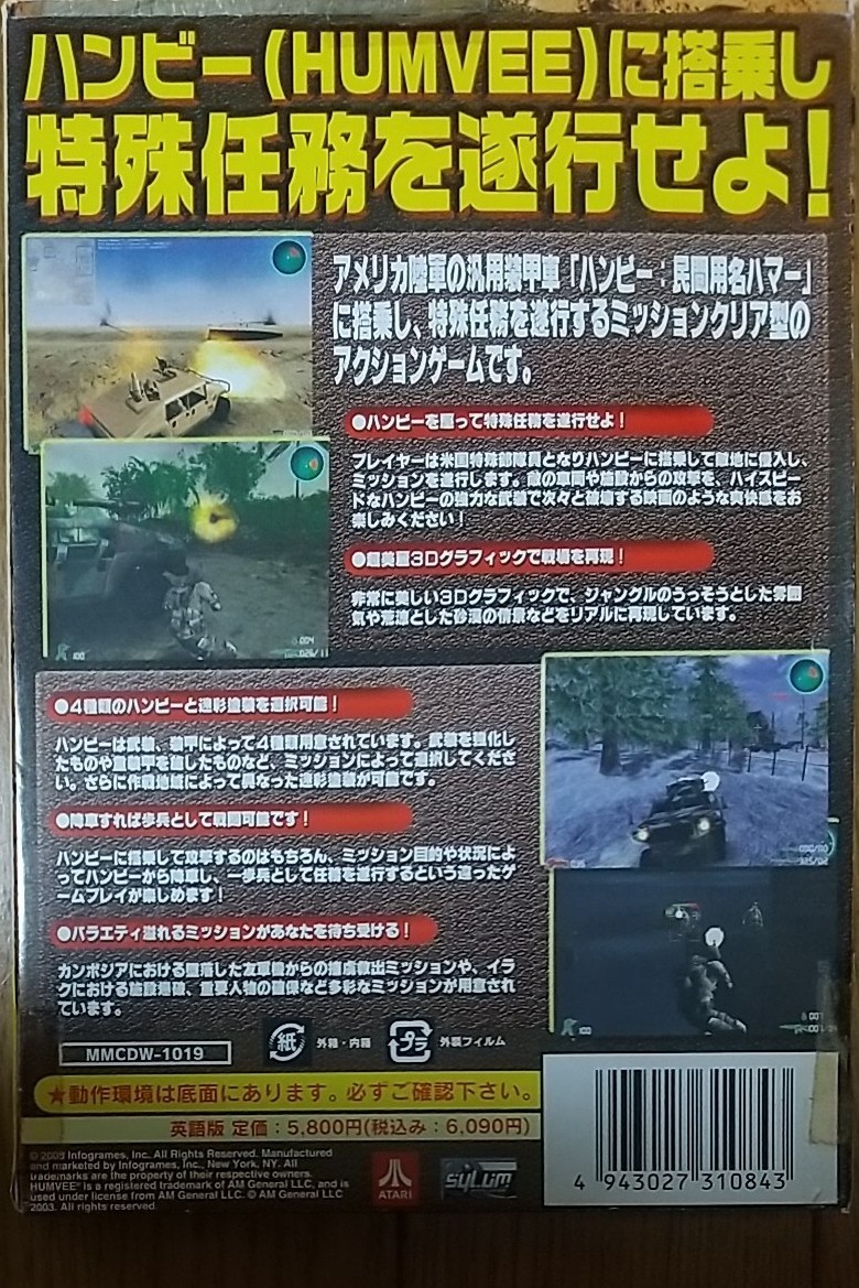 ★レア Windows用PCゲーム【Humvee Assault】☆動作確認済み