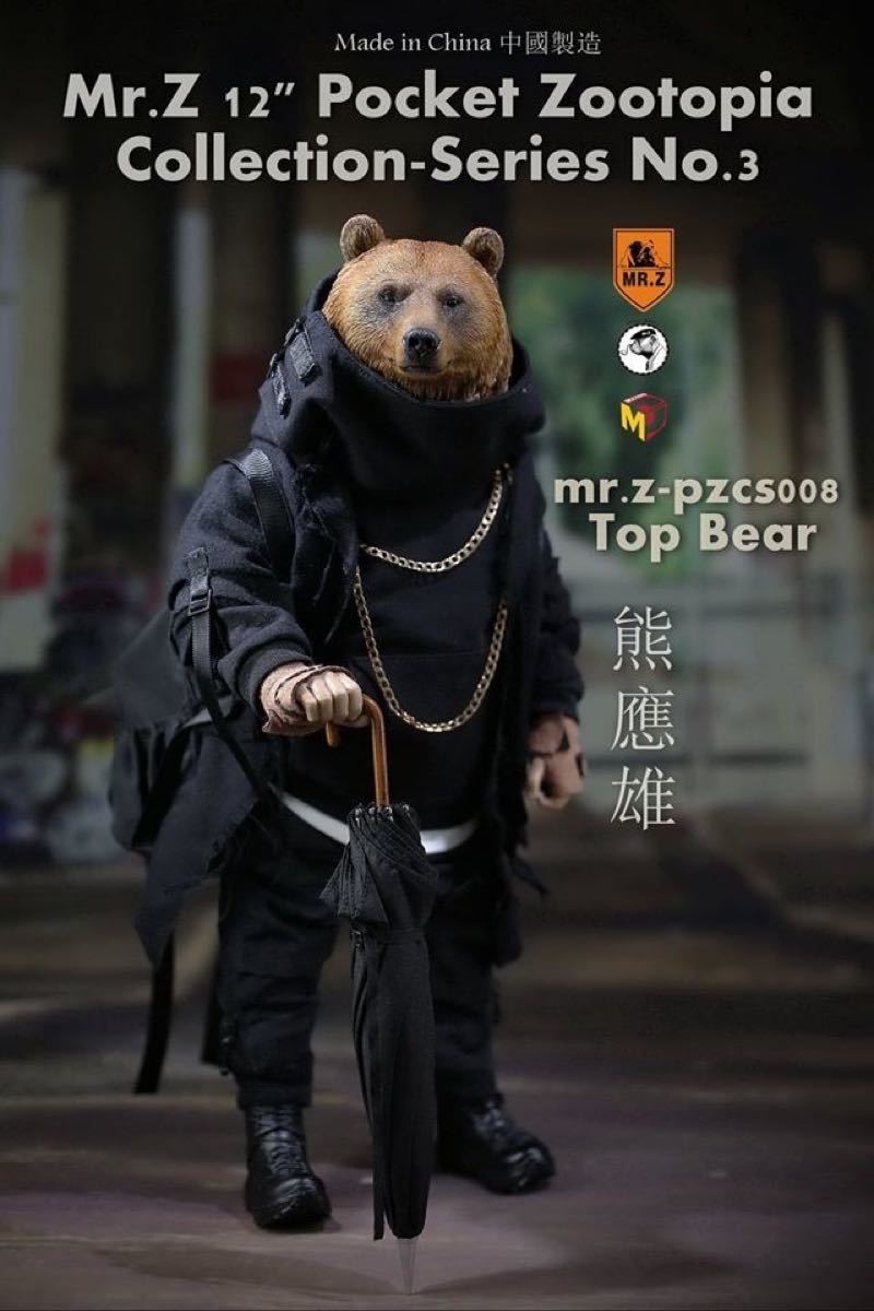 PZCS008 ミスターＺ ズートピア 熊クロネコ Mr.Z Zootopia Collection 1/6 フィギュア
