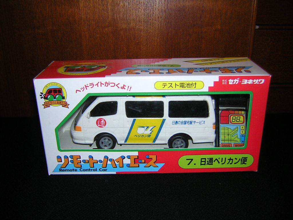  new goods!90 period Sega * Yonezawa remote * Hiace by day. Pelican mail is ... car .. unopened goods remote control retro 