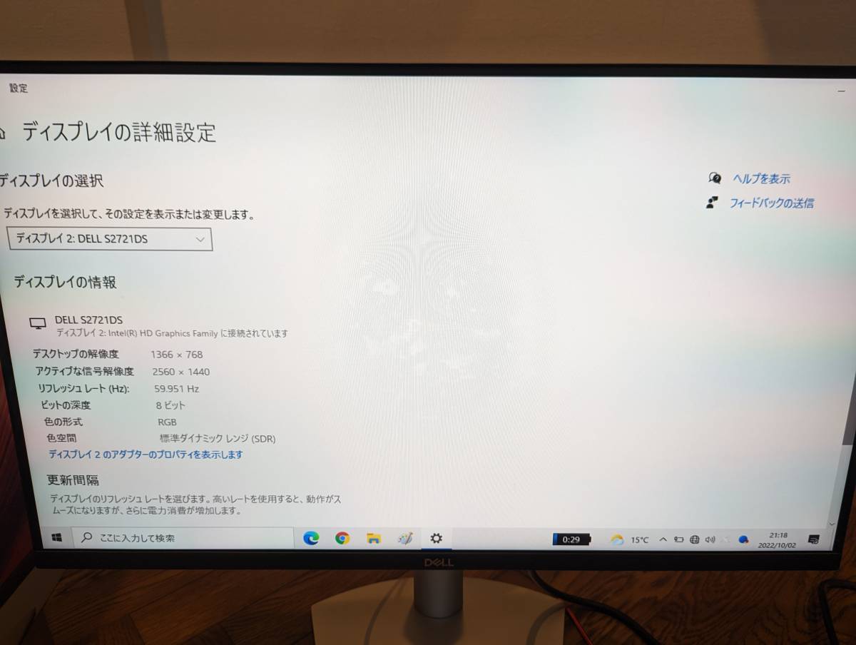 Dell S2721DS 27インチモニター QHD/IPS非光沢/DP・HDMIx2/縦横回転・高さ調節/AMD FreeSync/スピーカー付