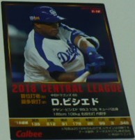 2019カルビープロ野球チップスカード第1弾T(タイトルホルダーセ・リーグ首位打者最多安打)19ビシエド(中日ドラゴンズ)　ベースボールトレカ_画像2