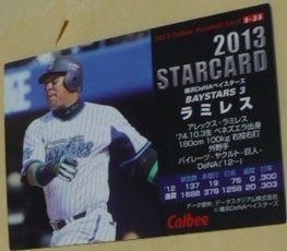 ヤフオク! - レア物2013カルビープロ野球チップスカードS(TAR