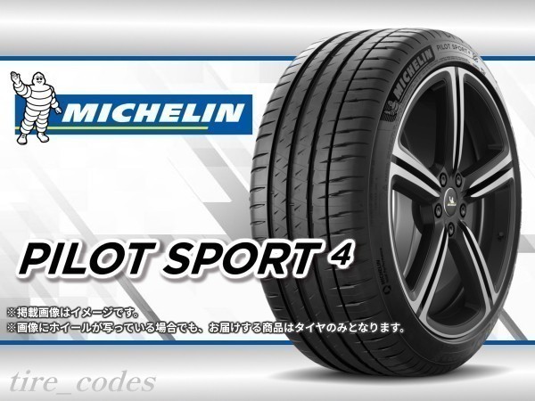 21年製 MICHELIN ミシュラン Pilot Sport4 PS4 265/35R18 97Y XL □2本