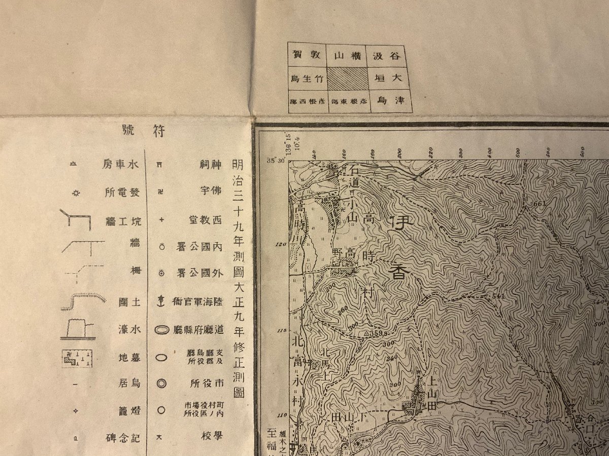 RR-329 ■送料無料■ 滋賀県 近江長浜 長浜市 琵琶湖 地図 古地図 古書 古文書 案内 印刷物 大正12年 縦46cm 横58cm レトロ/くKAらの画像4