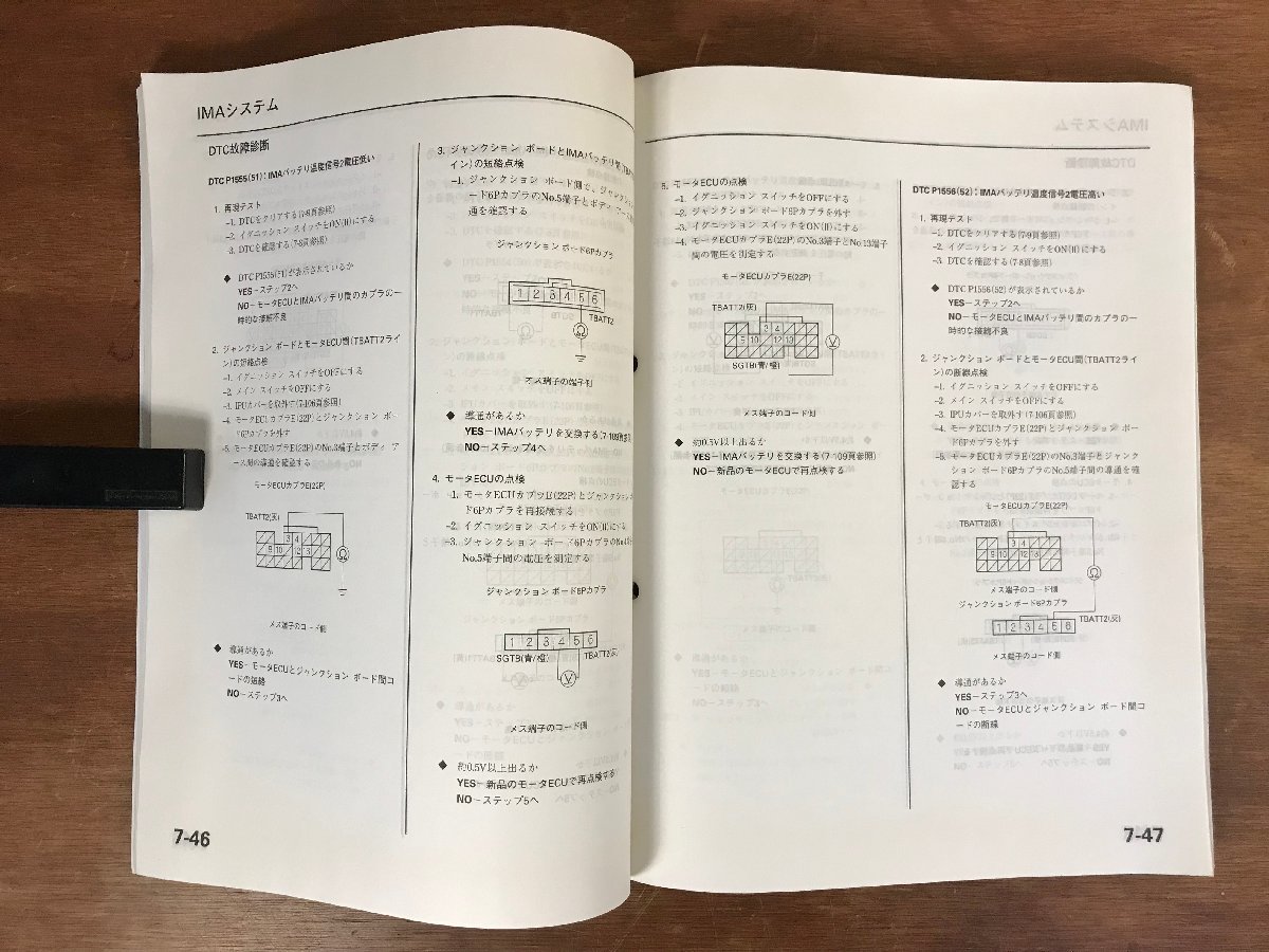 LL-3484 ■送料無料■ HONDA サービスマニュアル CIVIC HYBRID シャシ整備編 2003-7 ZA-ES9型 自動車 設計図 資料 古本 古書 /くJYら_画像6