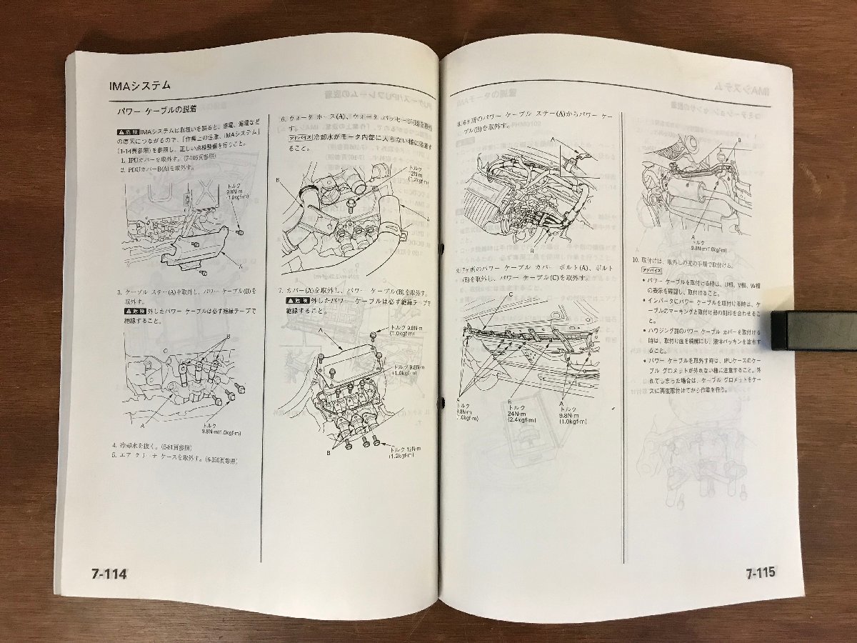 LL-3484 ■送料無料■ HONDA サービスマニュアル CIVIC HYBRID シャシ整備編 2003-7 ZA-ES9型 自動車 設計図 資料 古本 古書 /くJYら_画像8