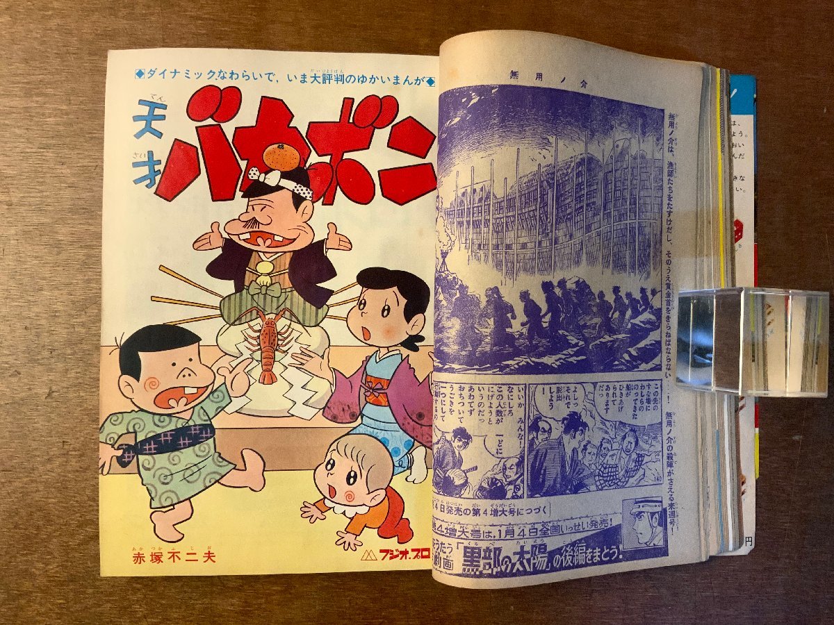 BB-3602 □送料無料□ 週刊 少年マガジン No.2-3 本 雑誌 漫画 少年