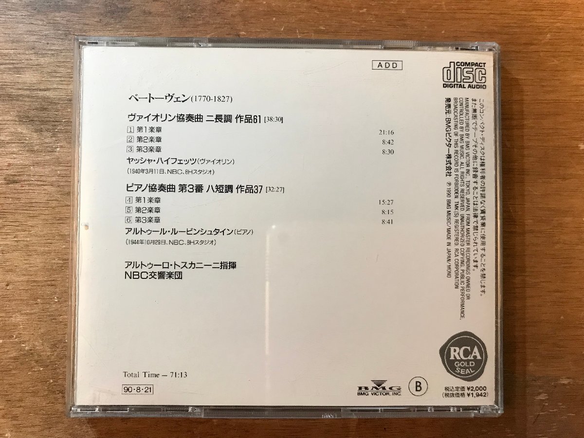 DD-7755 ■送料無料■ トスカニーニ ベートーヴェン ヴァイオリン協奏曲＆ピアノ協奏曲 第3番 授業 教育 教材 CD 音楽 MUSIC /くKOら_画像2