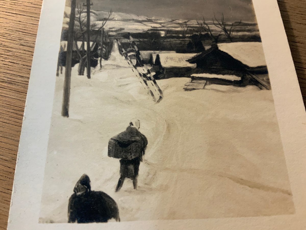 PP-6990 # free shipping # snow. .. station road .... writing brush book@. picture exhibition viewing . painter . picture work of art scenery snow scenery Meiji Taisho picture postcard photograph old photograph /.NA.