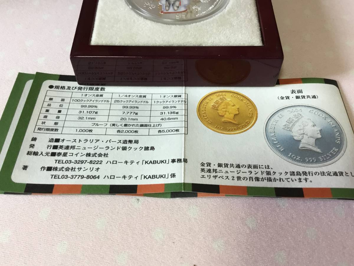 クック諸島 yoshikitty(ヨシキティ)2ドル銀貨 2ドル銀貨 2019年