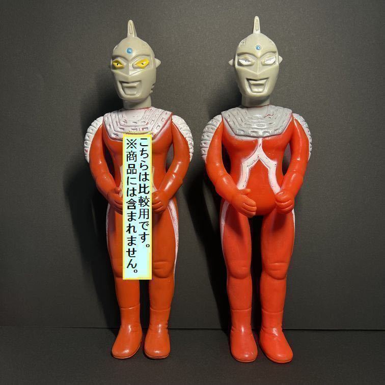 最初期(1期)】マルサン(マルザン)/ウルトラセブン/450円 最初期(1期)】マルサン(マルザン)/ウルトラセブン/450円