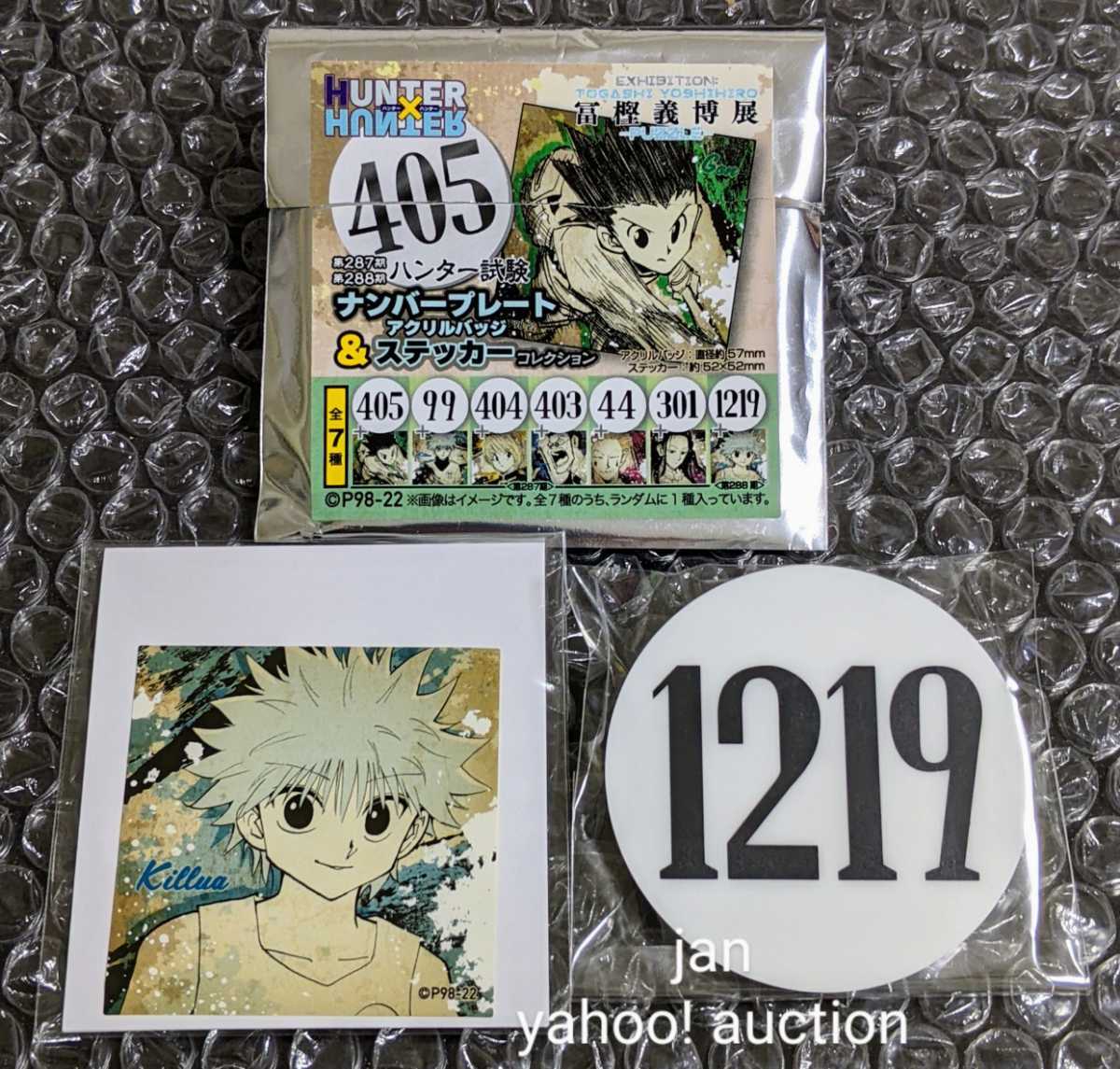 冨樫義博展 -PUZZLE- HUNTER×HUNTER ハンター試験 ナンバープレートアクリルバッジ & ステッカーコレクション キルア ハンターハンターの画像1