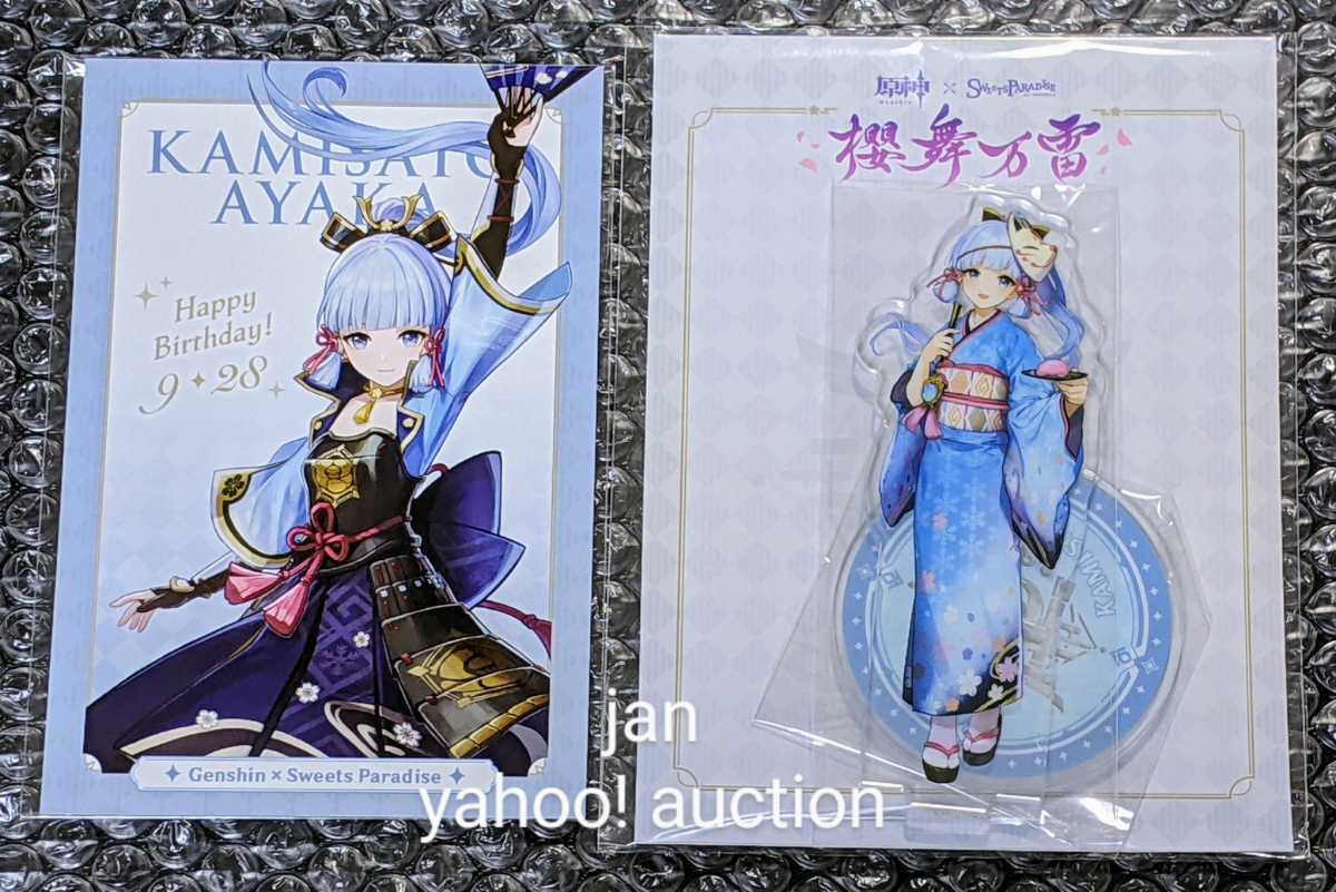 原神 稲妻 スイパラ コラボカフェ アクリルスタンド バースデーカード 神里綾華 スイーツパラダイス アクスタ ポストカード 公式正規品