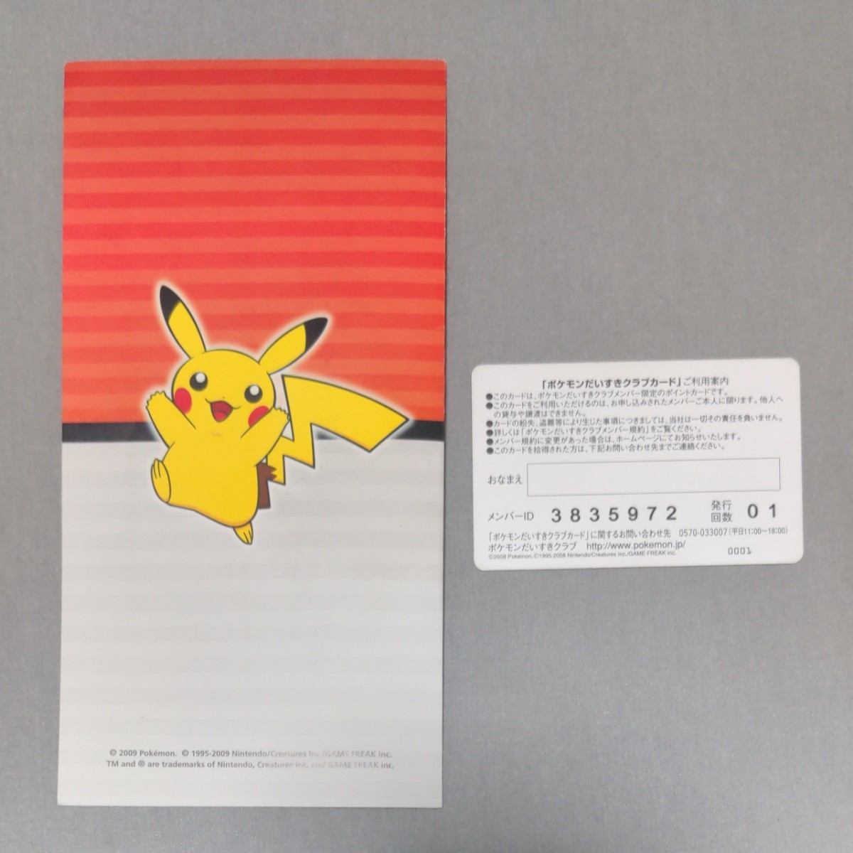 ポケモン 3点セット ポケモンだいすきクラブ ピカチュウ ポケモン 3点セット ポケモンだいすきクラブ ピカチュウ