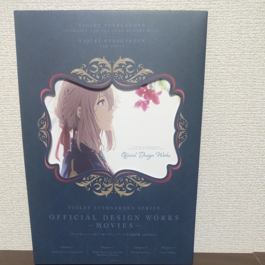 設定資料集 2冊セット ヴァイオレット・エヴァーガーデン 設定資料集 2冊セット ヴァイオレット・エヴァーガーデン