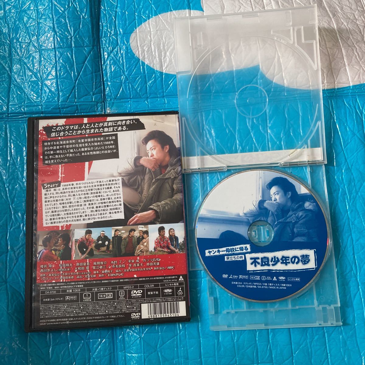 yan ключ ......... час дефект подросток. сон DVD прокат Sakurai sho 