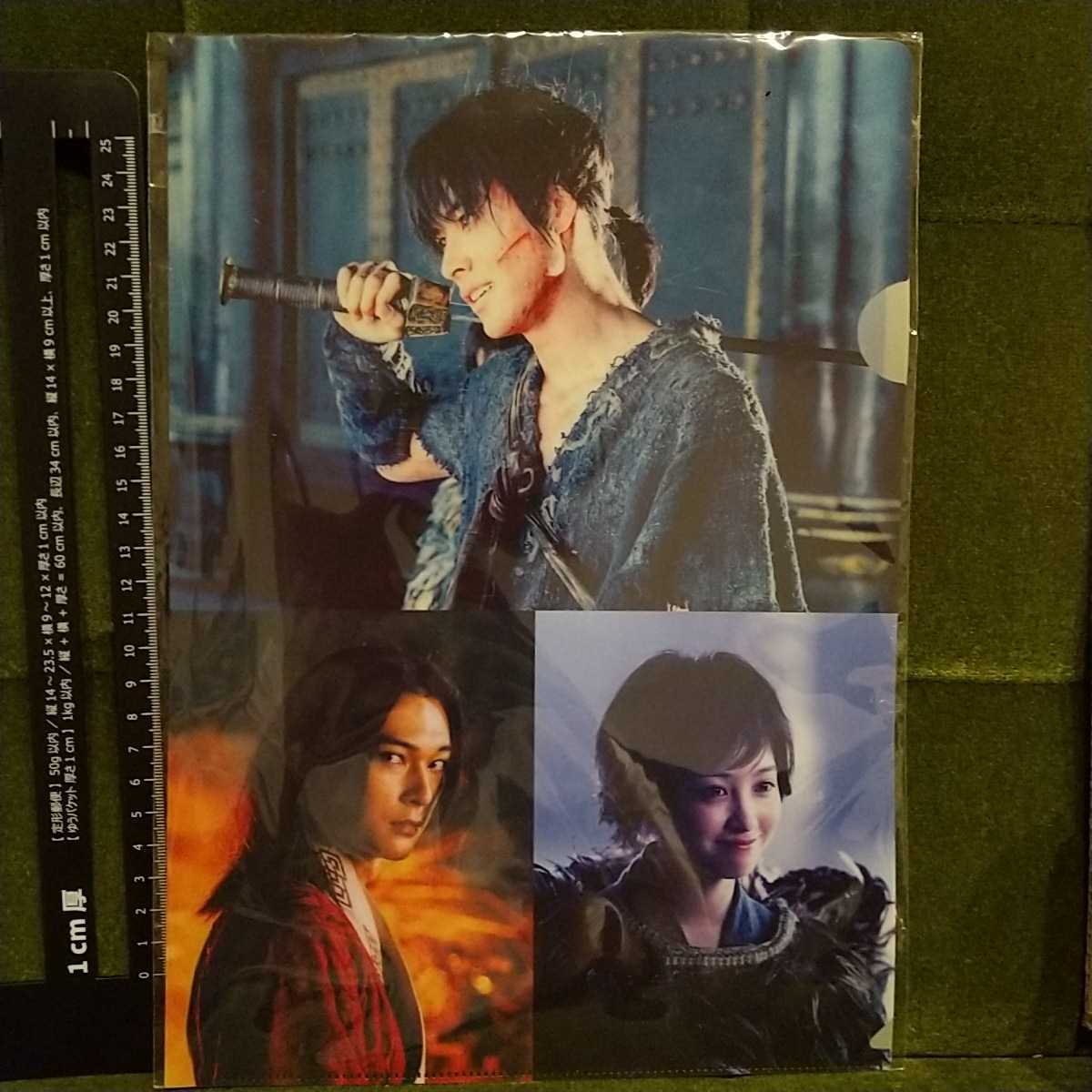 山﨑賢人(信)&吉沢亮(政)&橋本環奈(河了貂) A4クリアファイル 「Blu