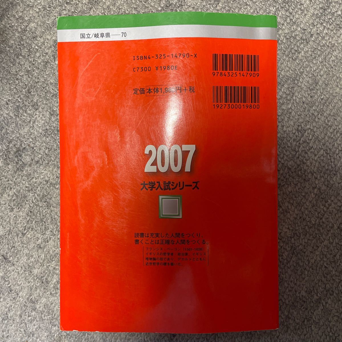 岐阜大学 赤本|Yahoo!フリマ(旧PayPayフリマ) 岐阜大学 赤本|Yahoo!フリマ(旧PayPayフリマ)