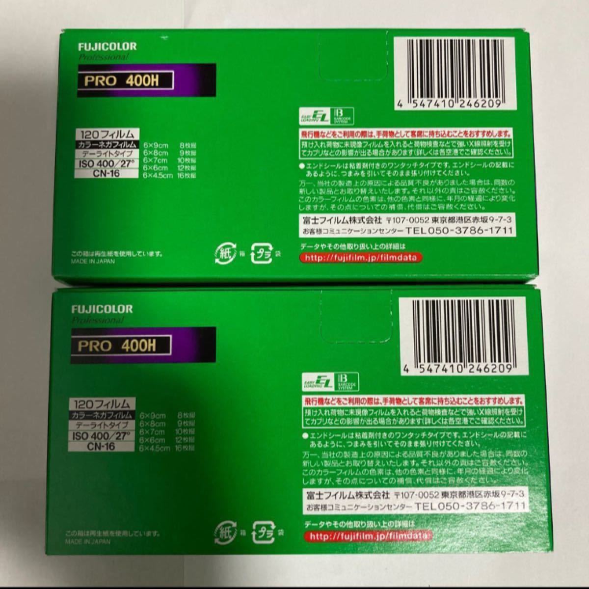 ブランド買うならブランドオフ fujifilm pro400h 120 ブローニー×3