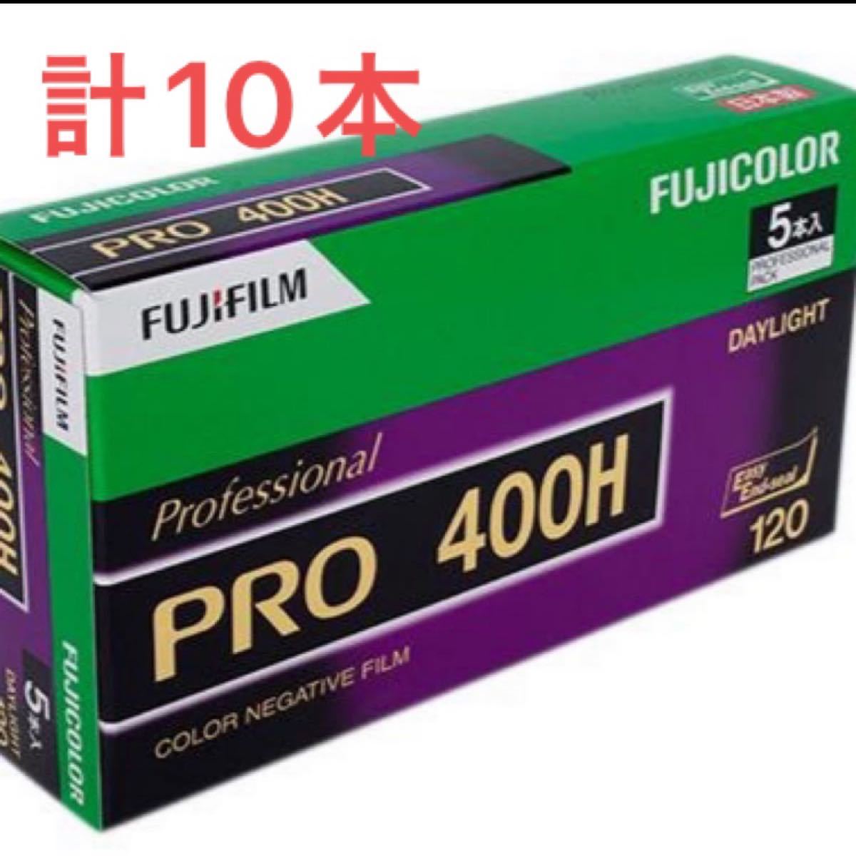 3箱FUJIFILM pro400hブローニーフィルム FUJIFILM 期限切れ ブローニー