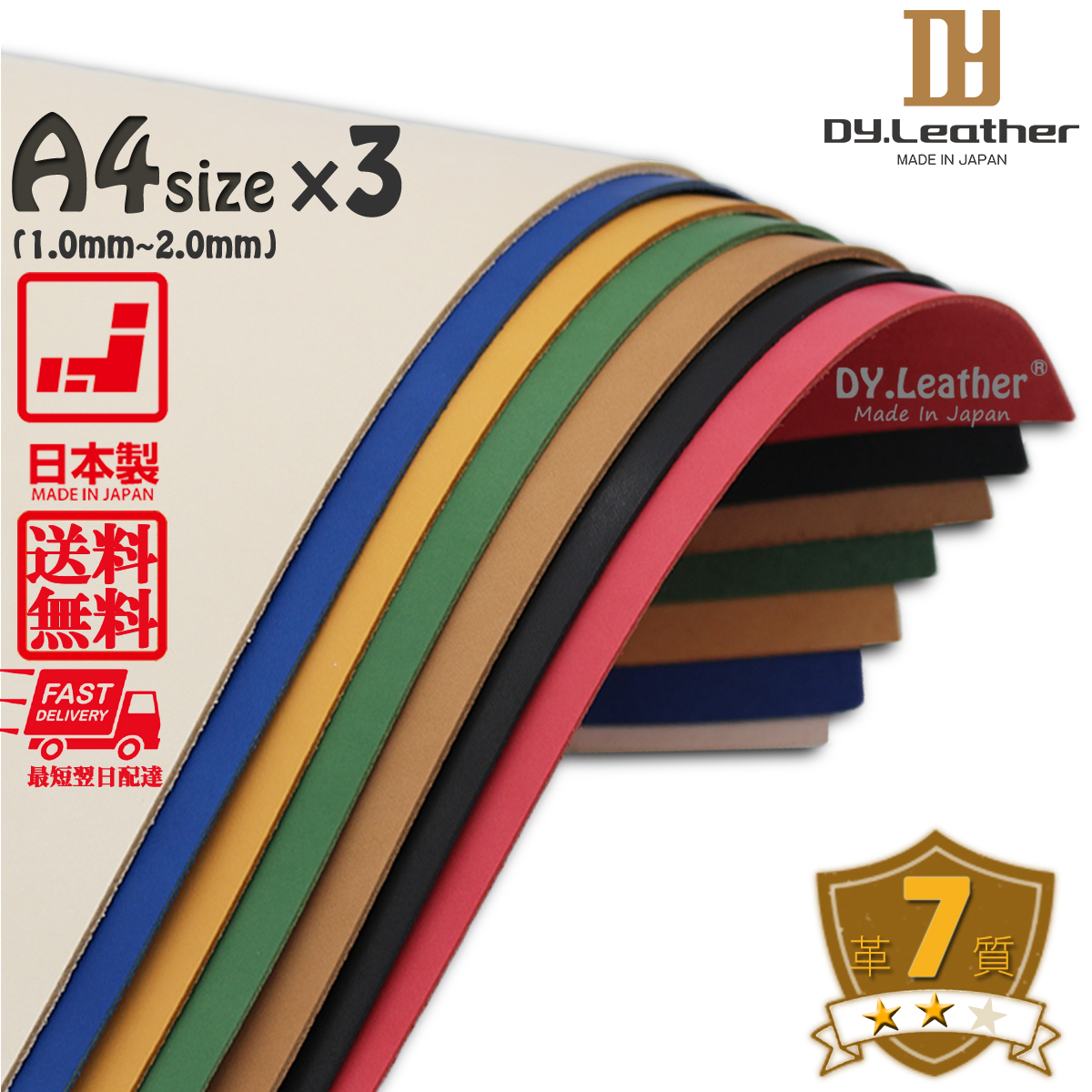 【DY.leather　正品】「A4サイズ×3/杏品質7/1.5mm」国産新品特価 ヌメ革はぎれ アプリコット　タンニンタンニンなめし~送料無料~_画像1