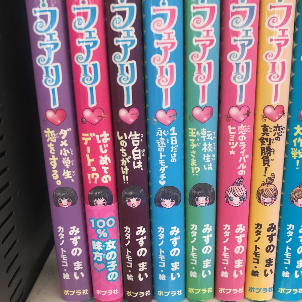 お願い！フェアリー 1〜11巻　みずのまい　児童書_画像2