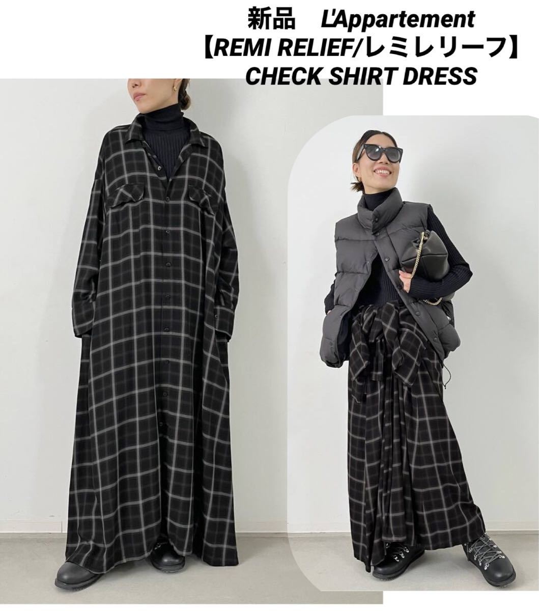 REMI RELIEF/レミレリーフ】CHECK SHIRT DRESS L'Appartement｜PayPay