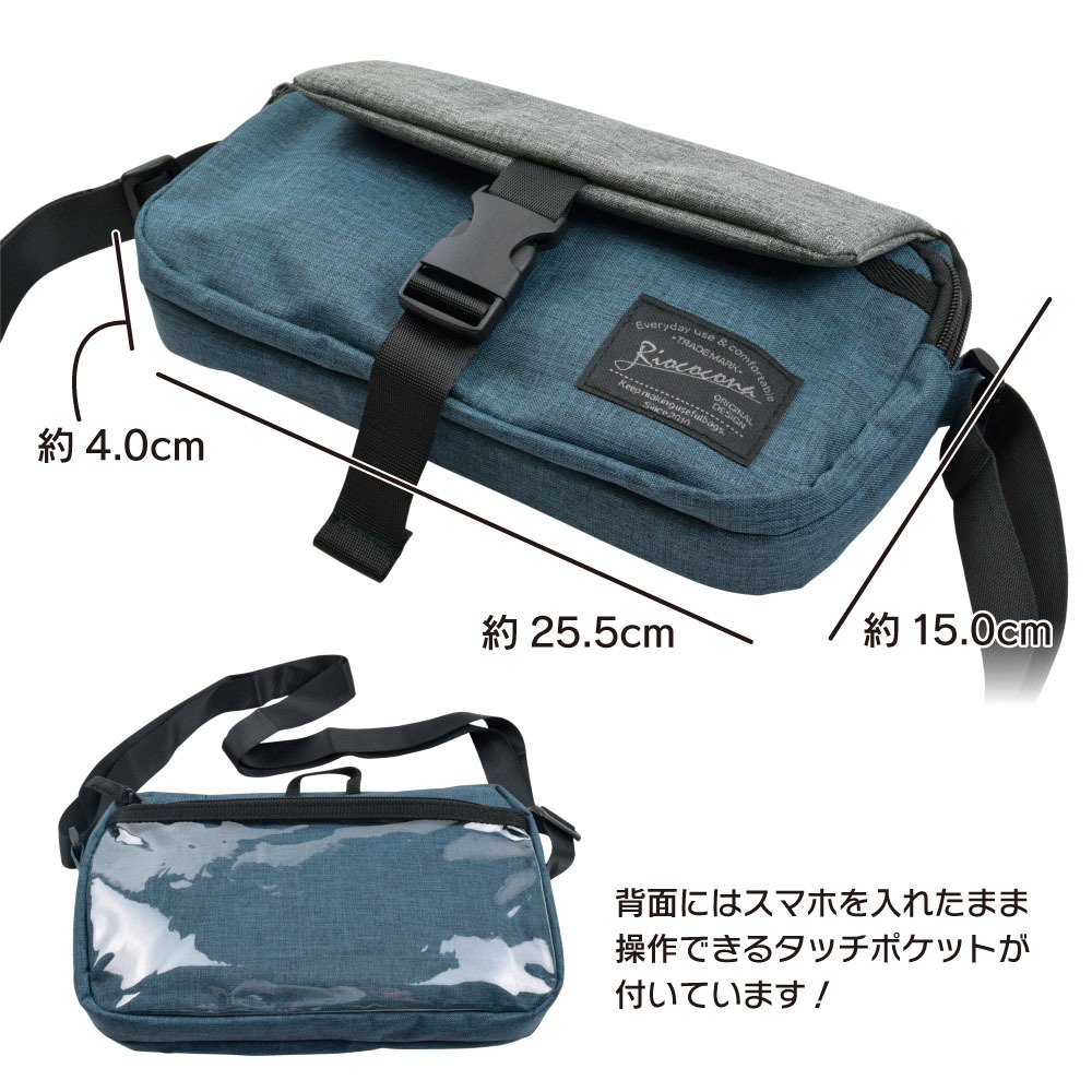 【即落送料込み】多機能ショルダー（ポーチ）サイズ約W25.5×H15.0×D4.0cm　電子タバコ、スマホ、モバイルバッテリー、化粧品等　ネイビー