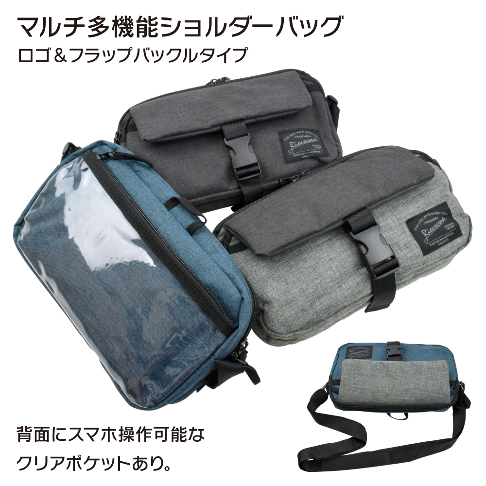 【即落送料込み】多機能ショルダー（ポーチ）サイズ約W25.5×H15.0×D4.0cm　電子タバコ、スマホ、モバイルバッテリー、化粧品等　ネイビー