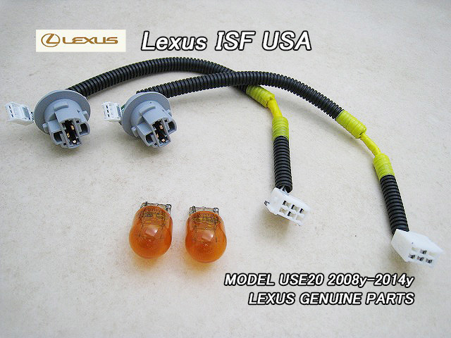 レクサスIS-F/LEXUS/USE20純正USテールライト外側用ハーネス＆バルブ左右4点/USDM北米仕様ISFリアランプ配線/IS250IS350への流用にもUSA_画像1