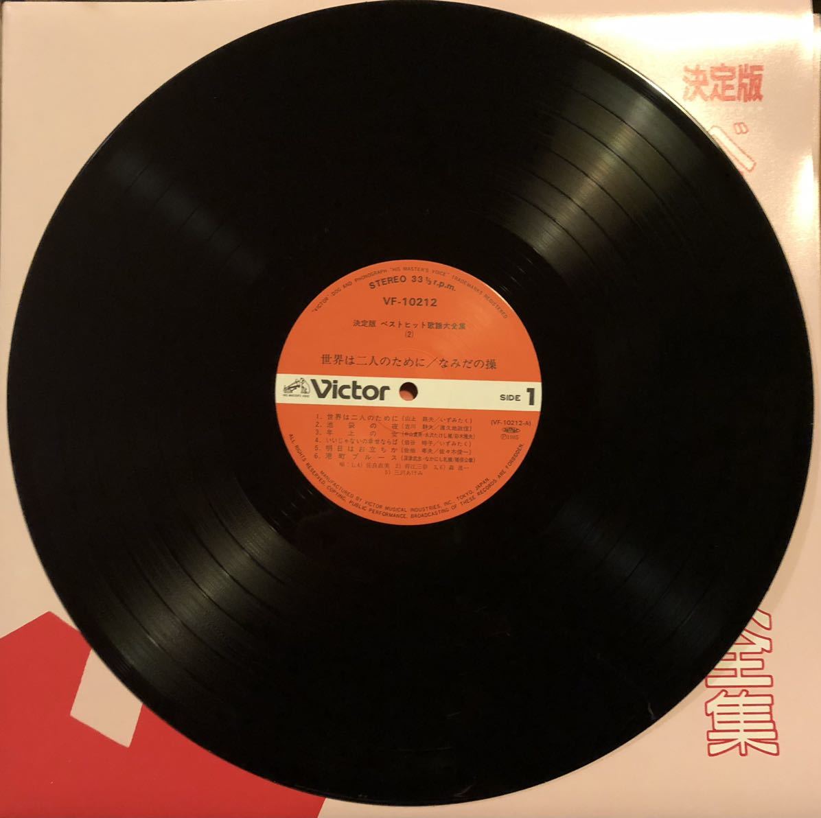 LPレコード 決定版 ベストヒット歌謡大全集 18枚組 / VF-10211~10228 / 美盤の画像4