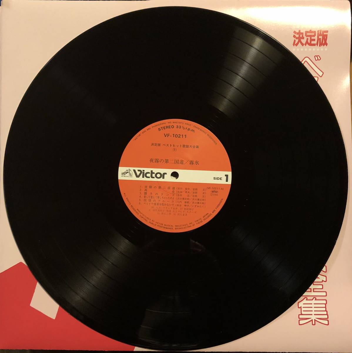 LPレコード 決定版 ベストヒット歌謡大全集 18枚組 / VF-10211~10228 / 美盤の画像3