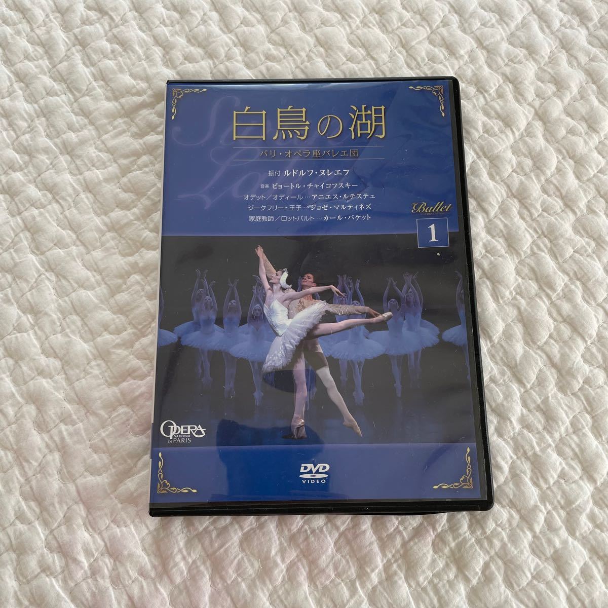 白鳥の湖 パリ・オペラ座バレエ団 DVD DVD チャイコフスキー:白鳥の湖 ルドルフ・ヌレエフ振付 パリ・オペラ座
