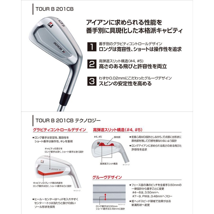ブリジストン/アイアンセット/201CB/ツアー105/カスタム特注品/5本 オンライン学習 ブリヂストンTour B モーダス105R 201CBアイアン クラブ