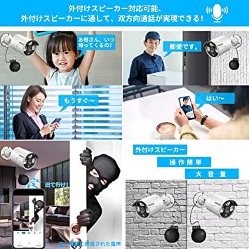 完売必須 【500万画素・双方向通話実現可能】 防犯カメラ 防犯カメラ