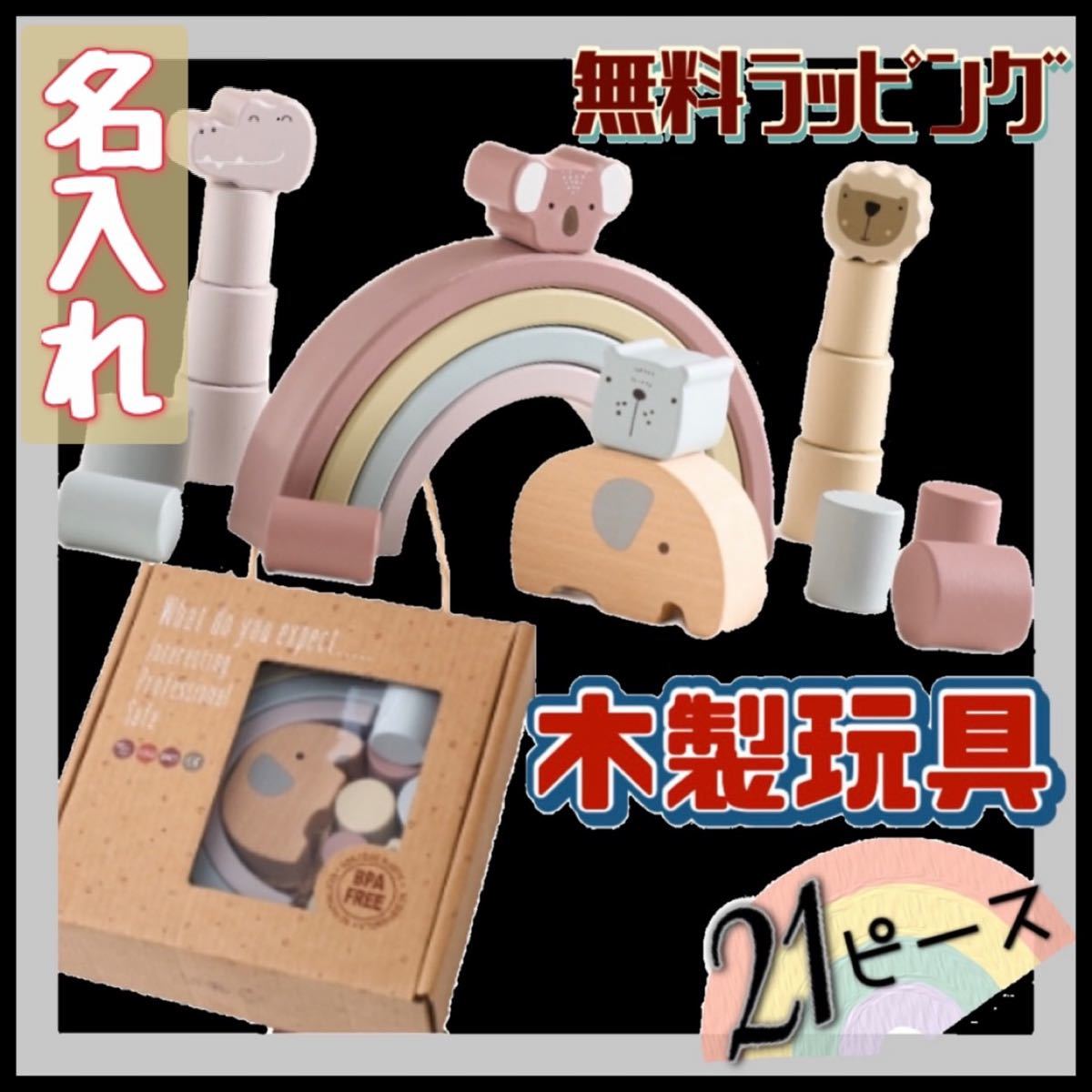 グリムス 互換 アーチレインボー 天気 積み木 木のおもちゃ プレゼント