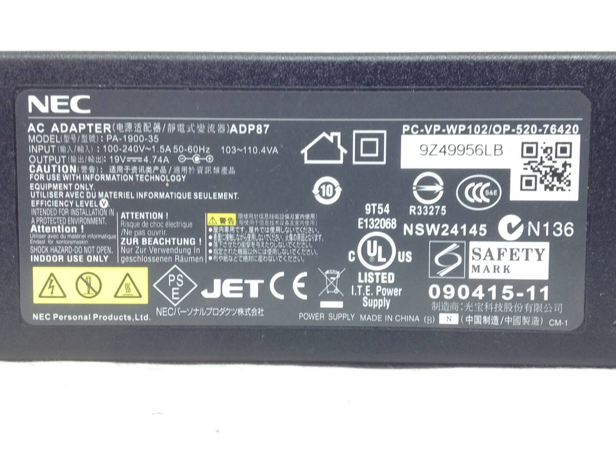 Z-96 NEC 製 PA-1900-35 仕様 19V 4.74A ノートPC用ACアダプター　即決品_画像4