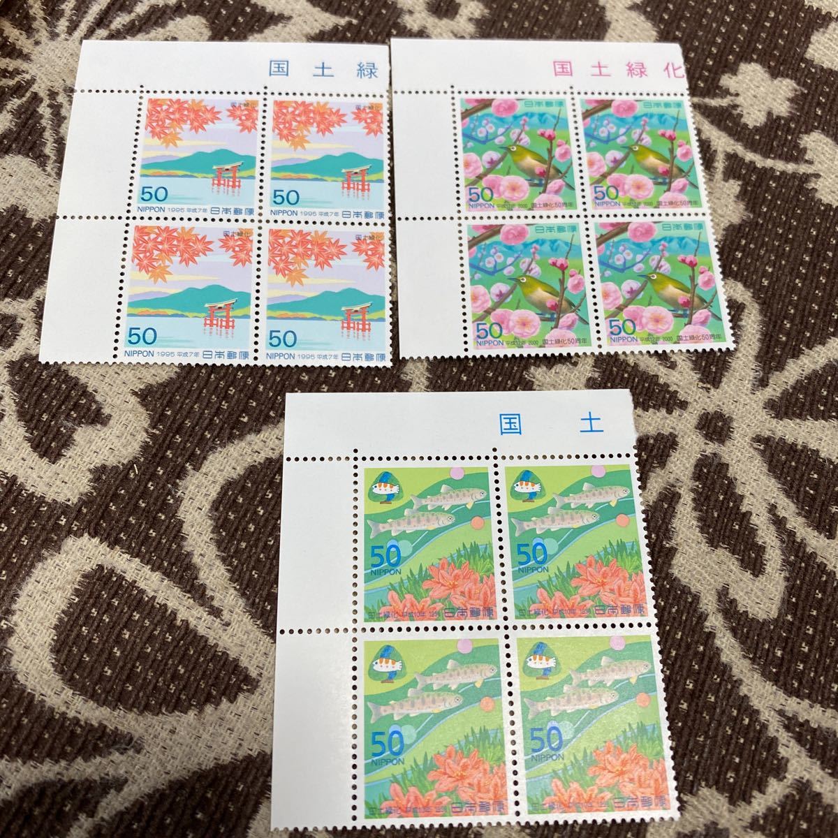 国土緑化 切手 50円4ピース3種 田型 1995 1998 2000 上左ミミの画像1