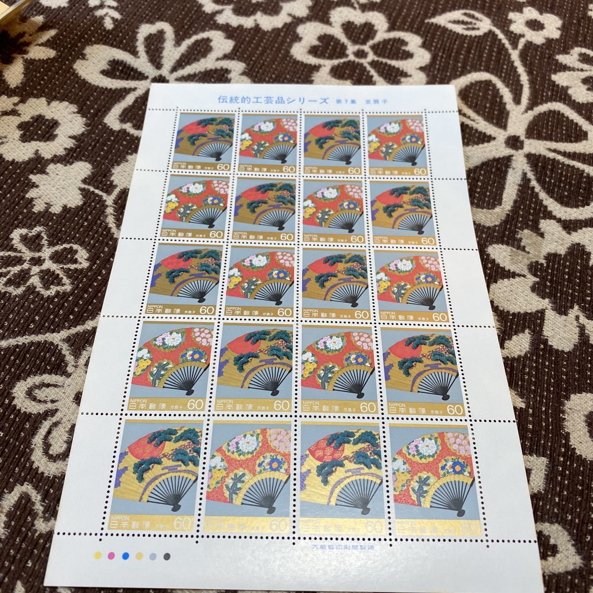 切手 シート 60円 20枚 1シート 伝統工芸シリーズ 7集 京扇子の画像1