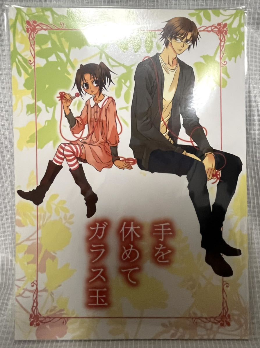  журнал узкого круга литераторов бесплатная доставка * Prince of Tennis рука . страна свет × Chitose miyuki* рука ... .. манга аниме фильм .