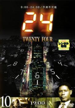 24 TWENTY FOUR トゥエンティフォー シーズン1 vol.10 レンタル落ち 中古 DVD 海外ドラマ_画像1