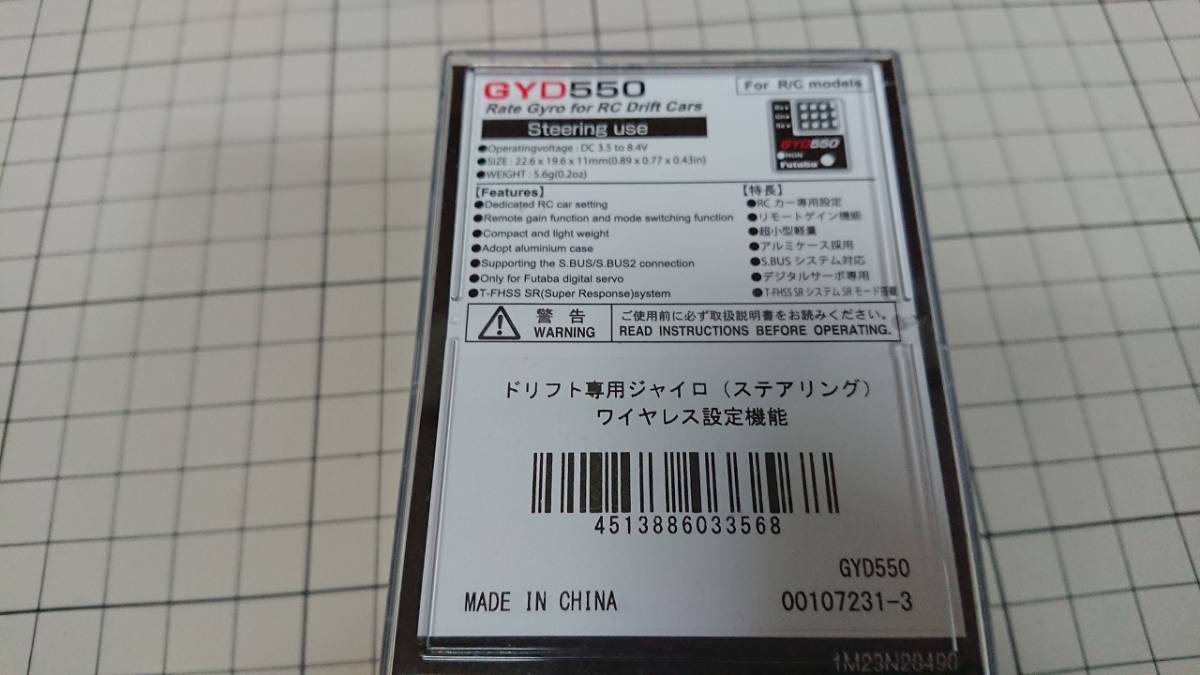 GYD550 新品未使用 ヨコモ タミヤ ラジコン フタバ ドリフト 専用 