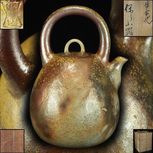治】古い備前焼 保うふ羅☆共箱付 陶印有 時代品 ボウフラ 土器形 急須 問屋 古い備前焼 箱なし 陶芸