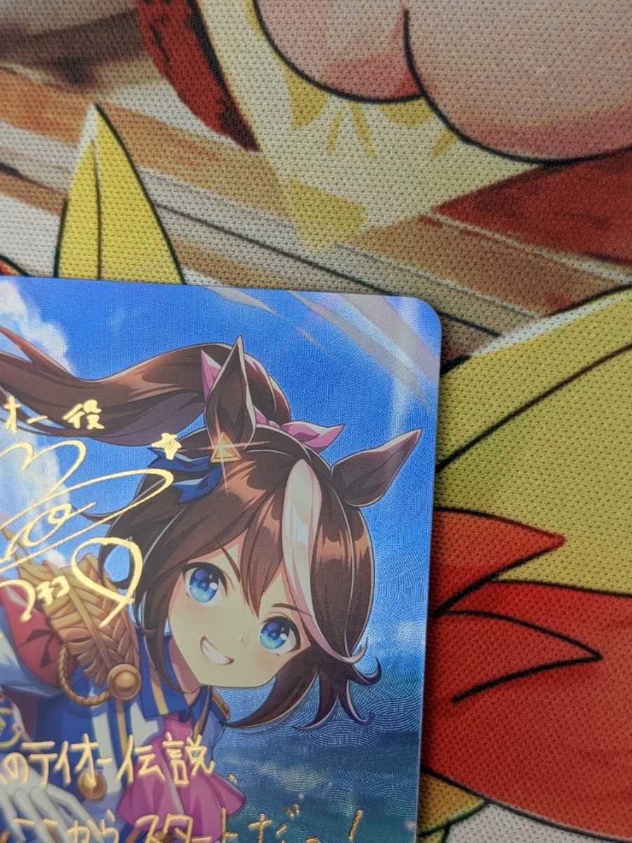 シャドウバース ウマ娘 トウカイテイオー SP サインカード シャドウバース ウマ娘 トウカイテイオー SP サインカード