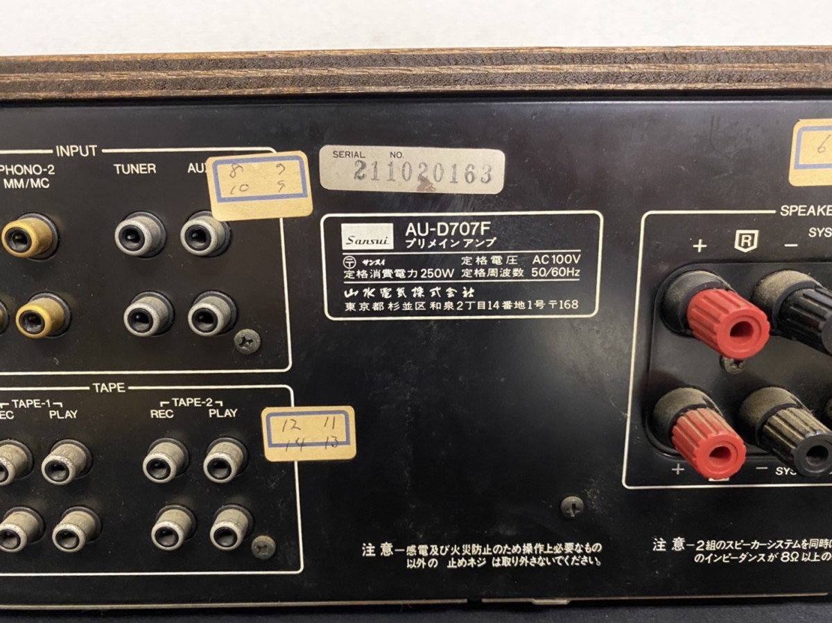 通電確認済み】SANSUI AU-D707F プリメイアンプ 現状品 | accentdental