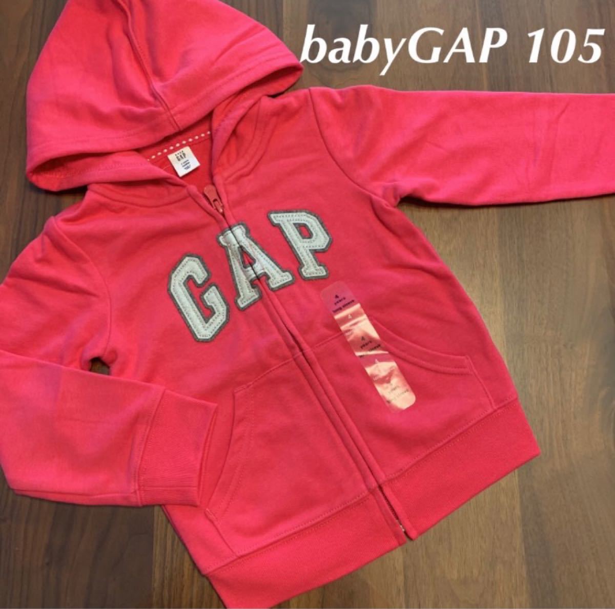 【新品】baby GAP ベビー ギャップ ロゴ パーカー アウター 上着 ピンク 105cm 女の子 保育園 長袖