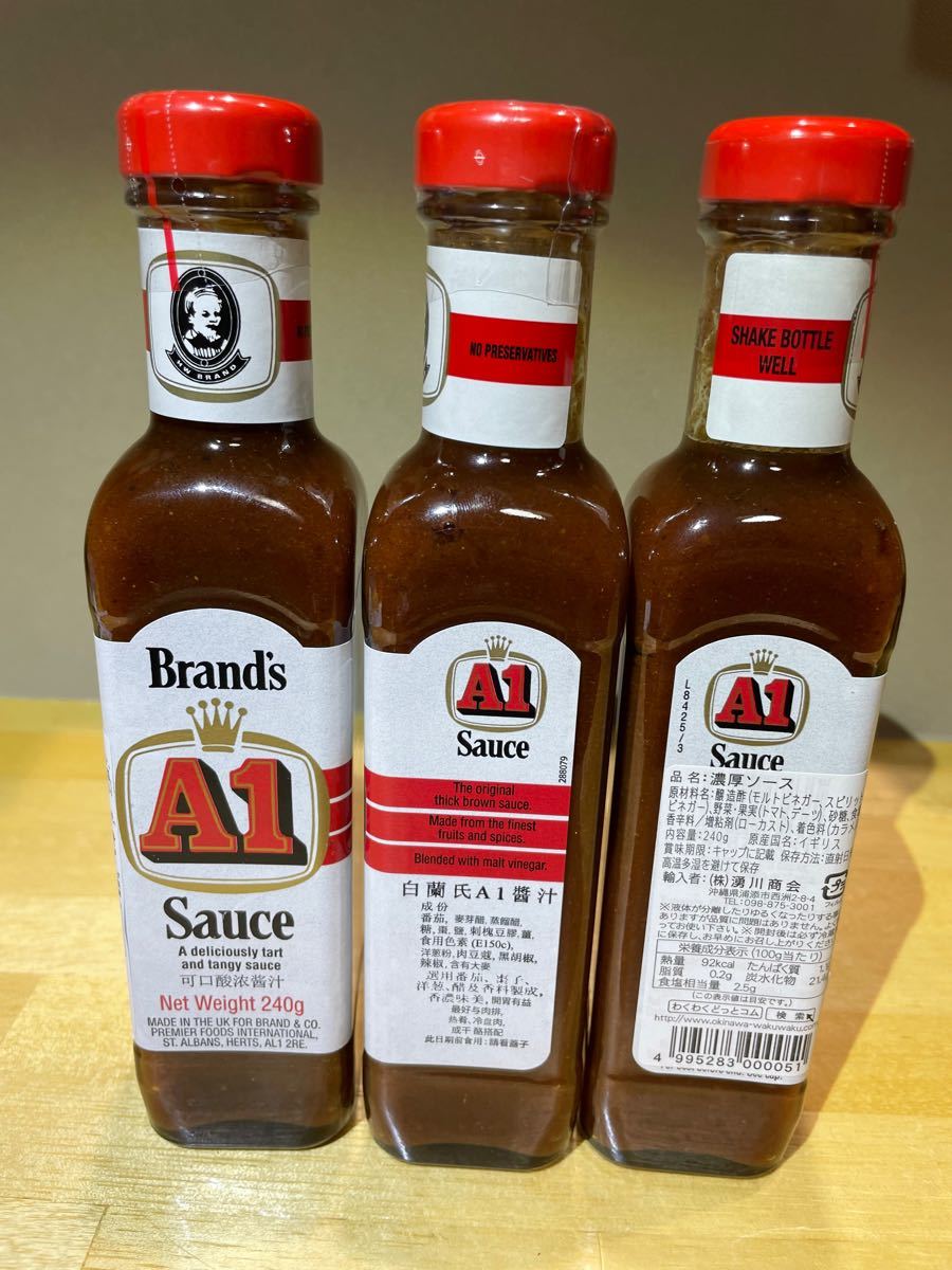 沖縄 A1ソースステーキ用 3個セット 新品未使用A1Sauce 沖縄 A1ソースステーキ用 3個セット 新品未使用A1Sauce
